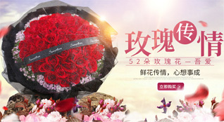 湖南长沙芙蓉区鲜花速递